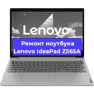 Ремонт ноутбуков Lenovo IdeaPad Z565A в Санкт-Петербурге